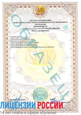 Образец сертификата соответствия (приложение) Губкин Сертификат OHSAS 18001